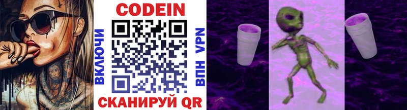 Codein Purple Drank OMG как зайти Радужный