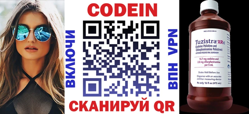 Кодеиновый сироп Lean Purple Drank Радужный