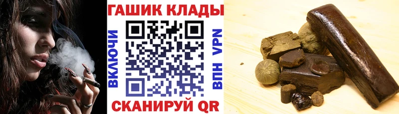 ГАШИШ убойный закладка Радужный