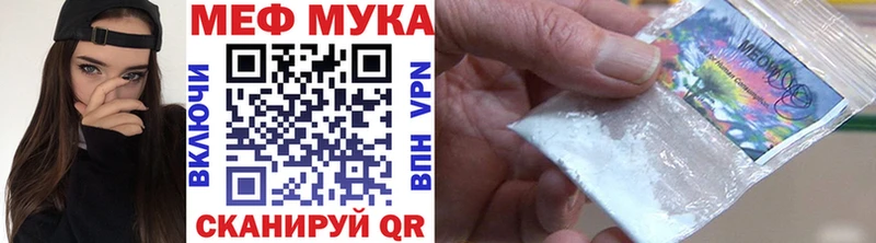 МЯУ-МЯУ мяу мяу даркнет телеграм Радужный